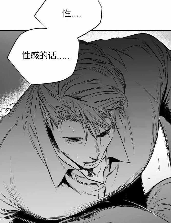 不走路步数会动怎么回事漫画,第170话4图