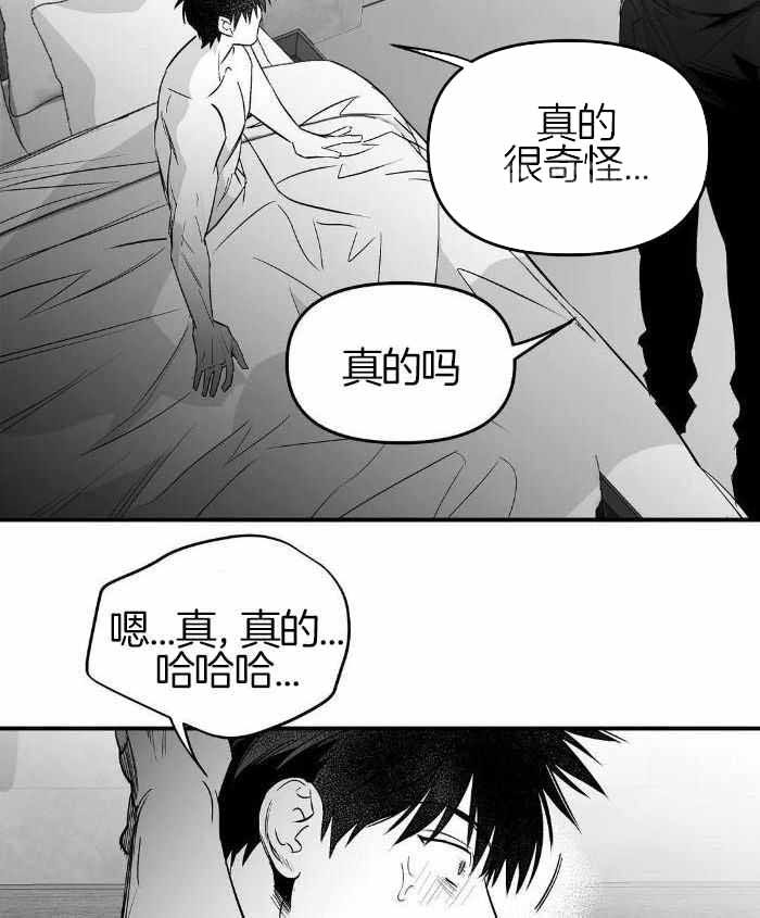 不走路脚也出汗怎么回事漫画,第171话3图