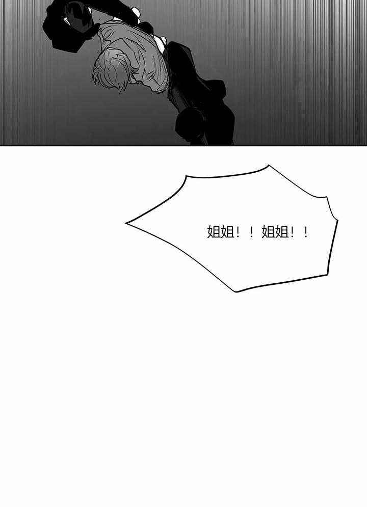 不走路的腿漫画未删减漫画,第124话3图