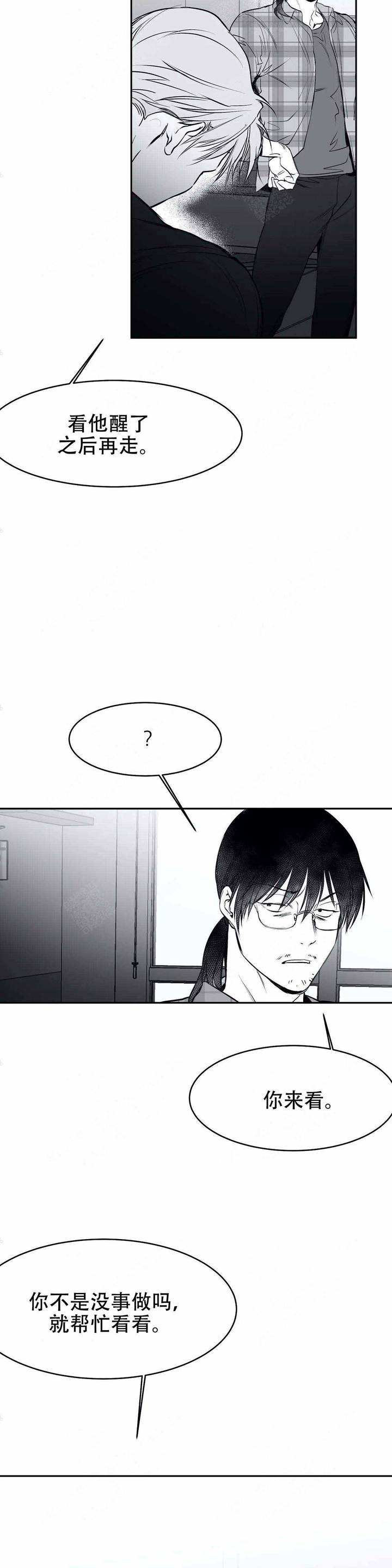不走路的腿漫画完整版漫画,第24话5图