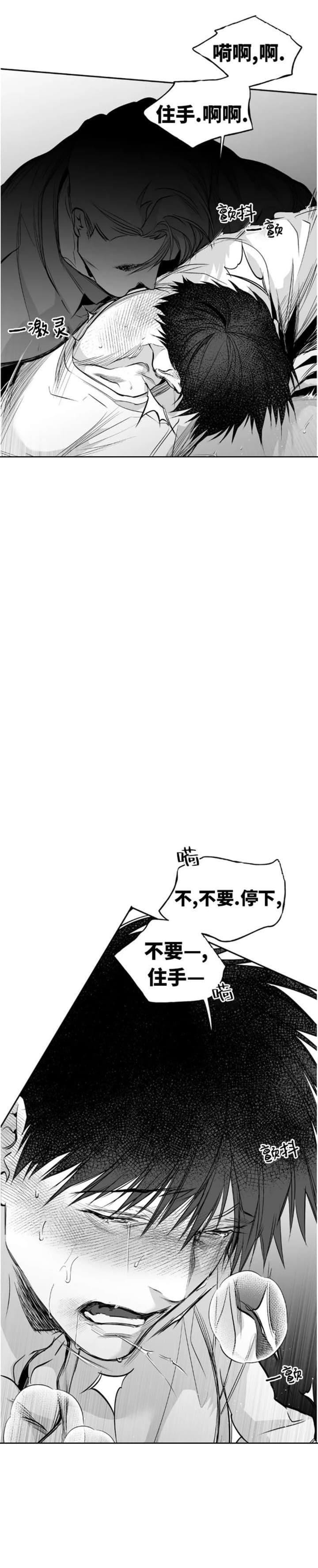 不走路的腿漫画在线看漫画,第111话3图