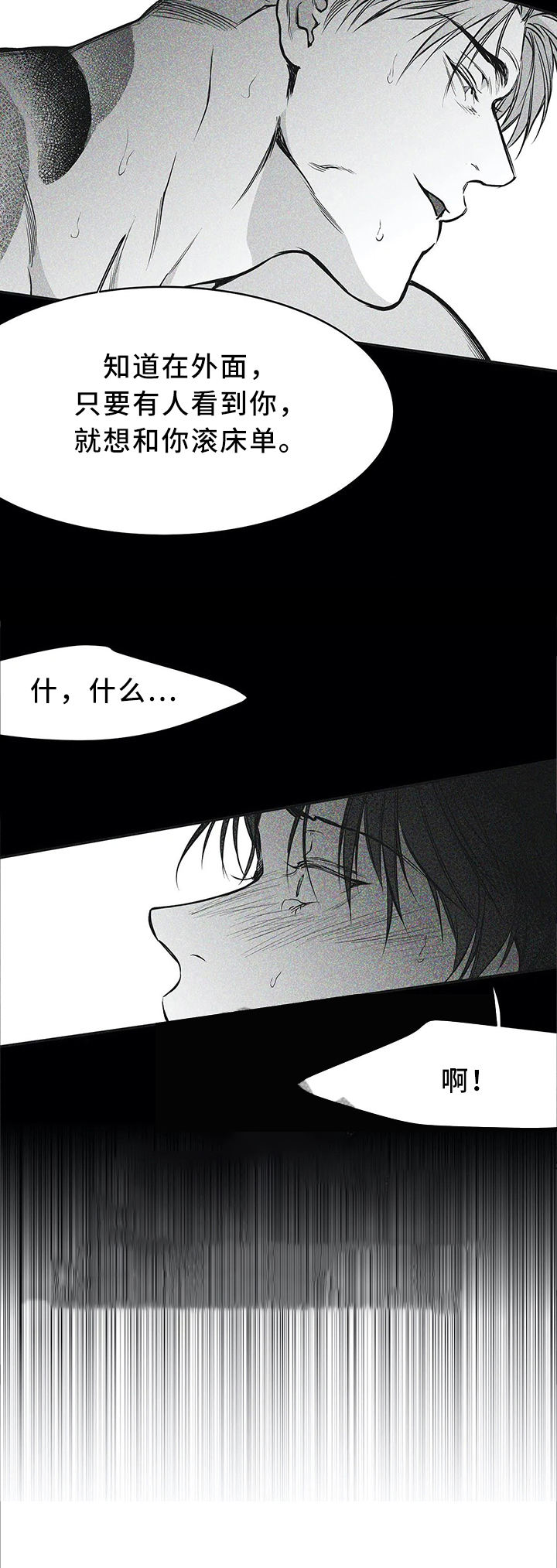 不走路的腿漫画番外漫画,第52话2图