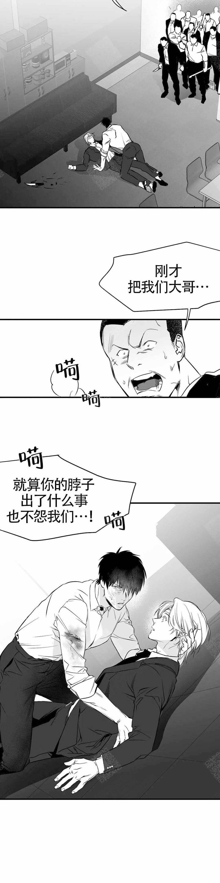 不走路脚不疼但一走就疼漫画,第12话5图
