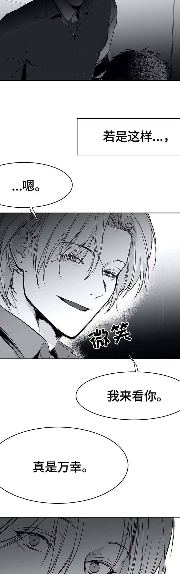 不走路的人会怎么样漫画,第57话4图