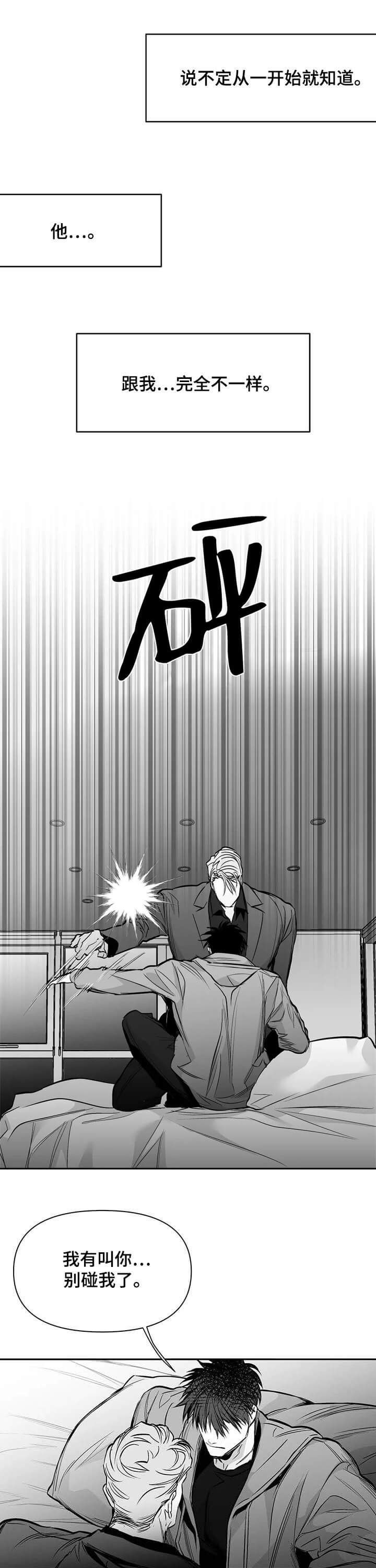 不走路会血栓吗漫画,第104话1图