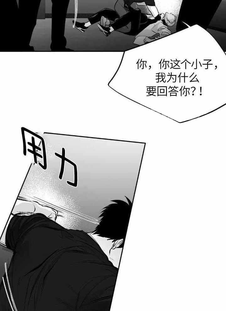 不走路不痛一走路就痛风吗漫画,第146话5图