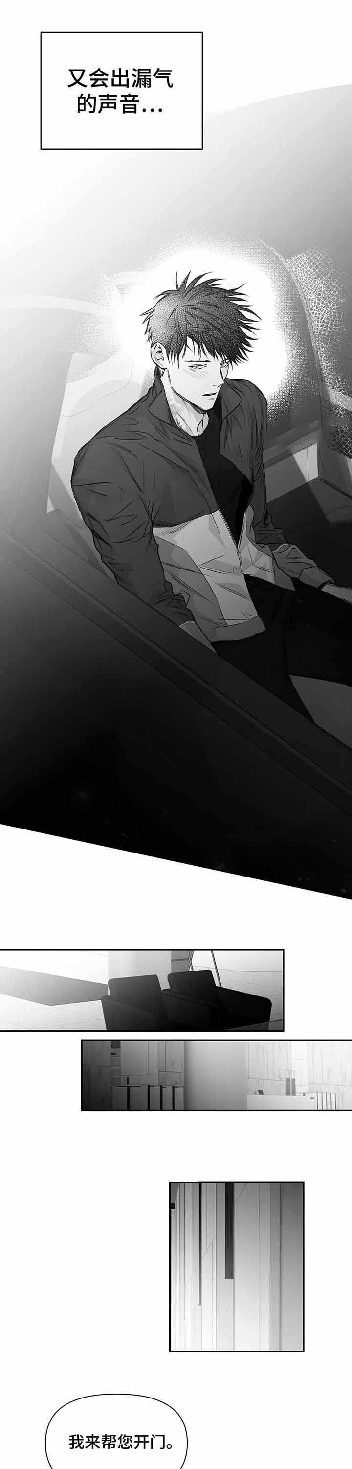 不走路的腿闵赫漫画,第101话4图