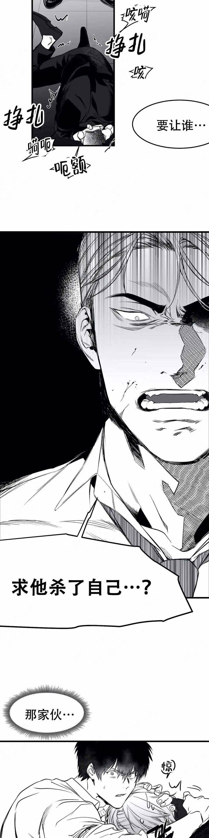 不走路的小朋友视频漫画,第13话2图