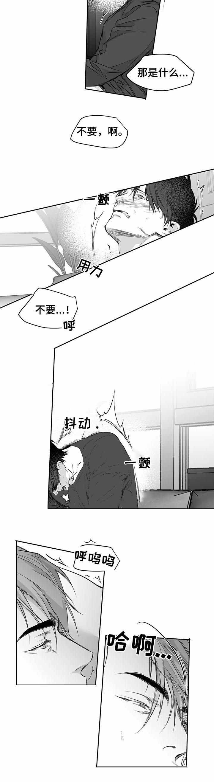 不走路不疼是鸡眼吗漫画,第95话2图