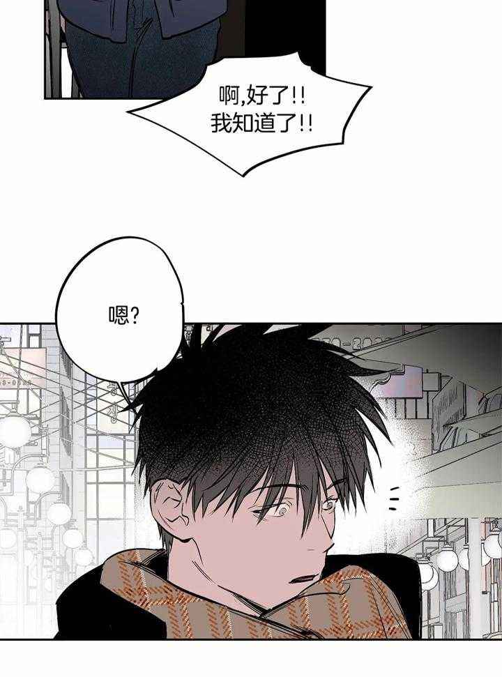 不走路的腿漫画在线读漫画,第119话3图