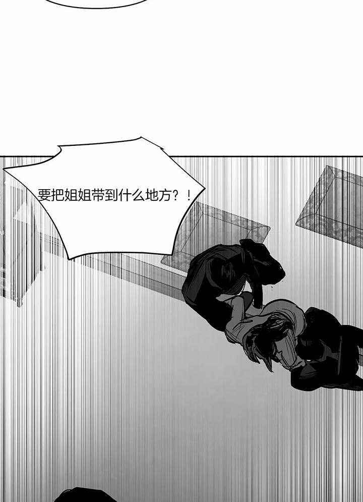 不走路的腿漫画未删减漫画,第124话2图