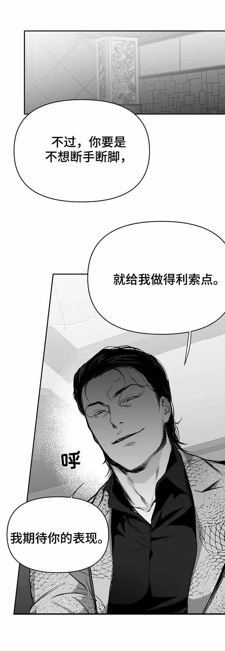 不走路的腿韩漫漫画,第78话5图