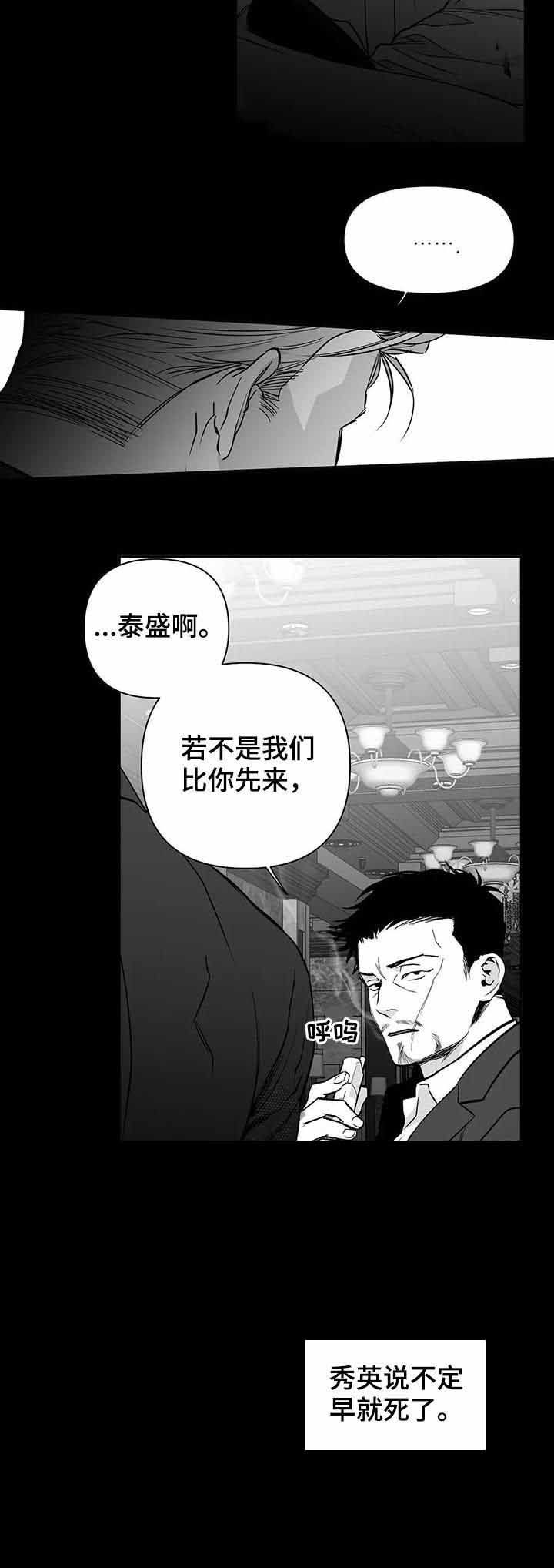 《不走路的腿》漫画,第94话3图