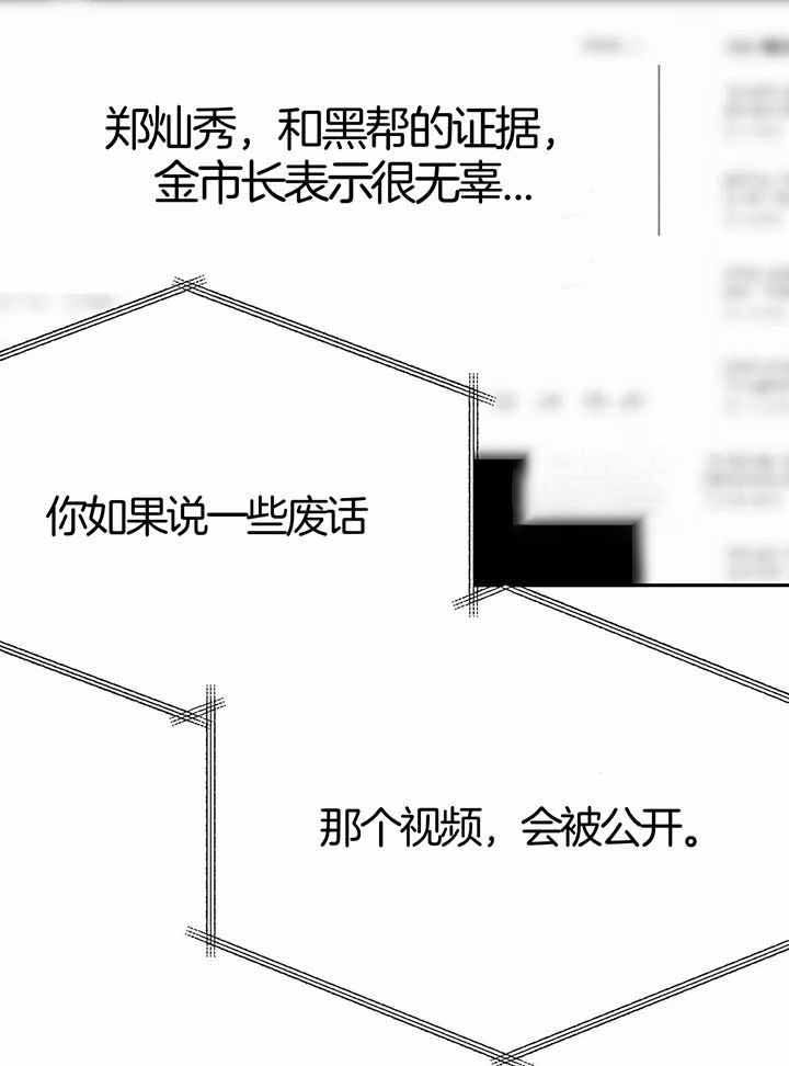 不走路每晚不吃饭可以瘦吗漫画,第136话2图