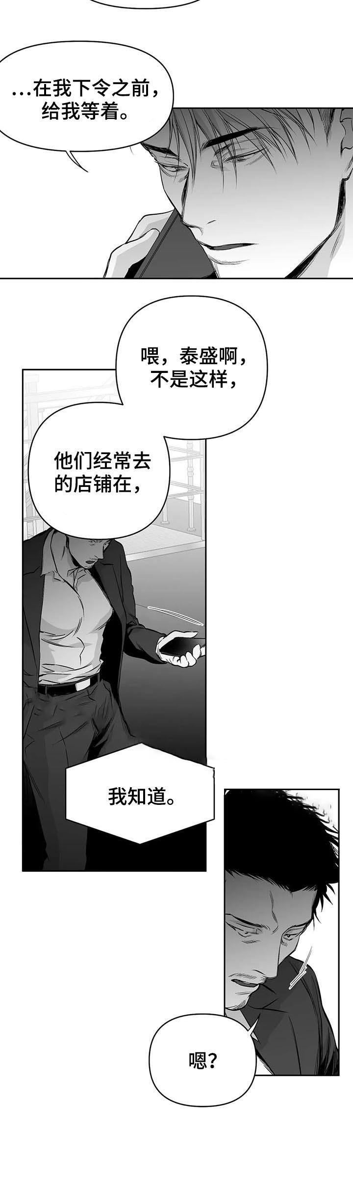 不走路的腿漫画在线免费阅读完整漫画,第82话3图