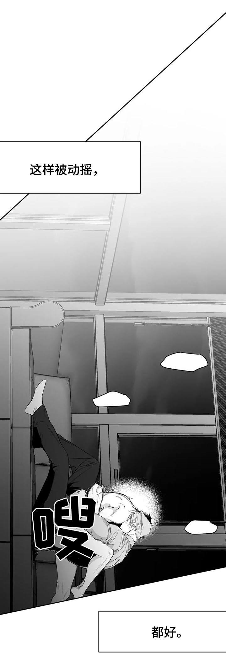 不走寻常路的经典语录漫画,第81话4图