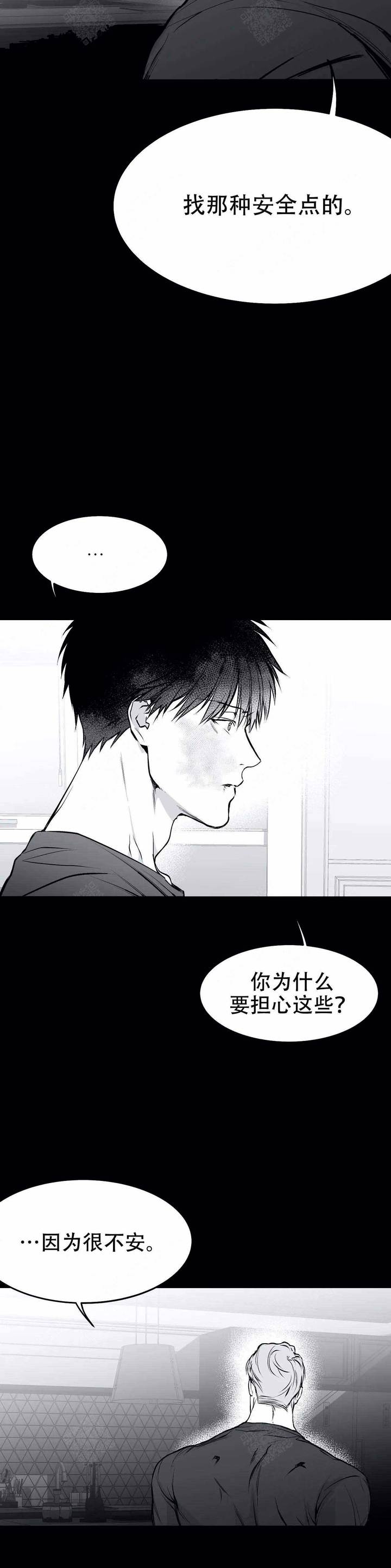 不走路漫画,第38话4图