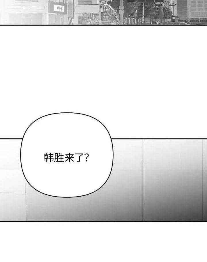 不走路的腿cos漫画,第145话2图