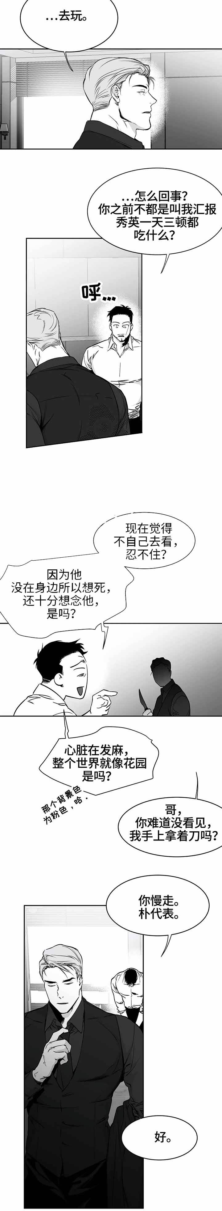 不走路的腿漫画在线读漫画,第43话5图