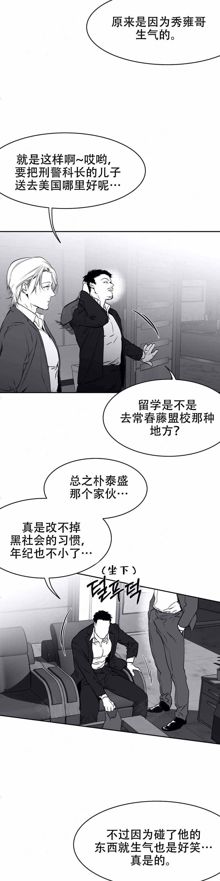 不走路的腿漫画完整版免费看漫画,第33话4图