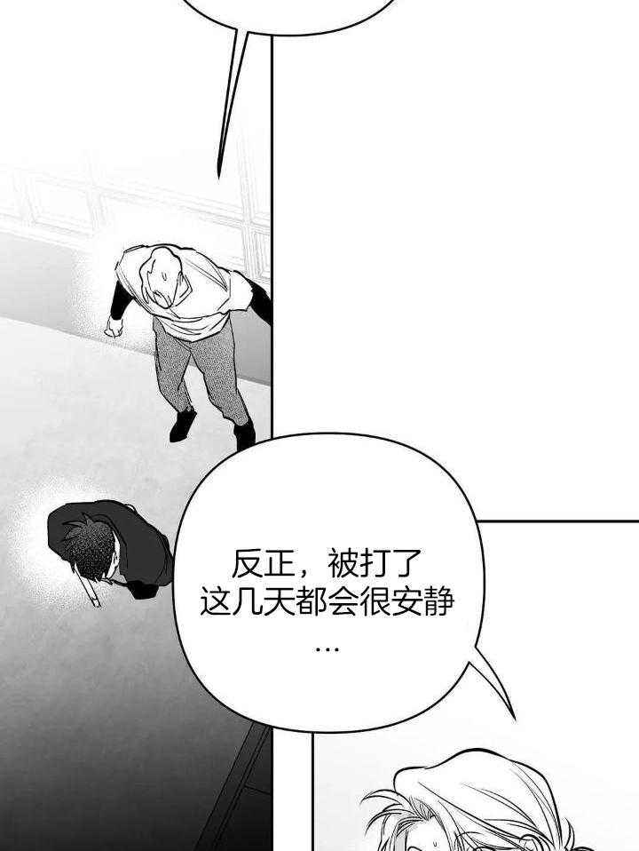 不走路的腿结局漫画,第143话2图