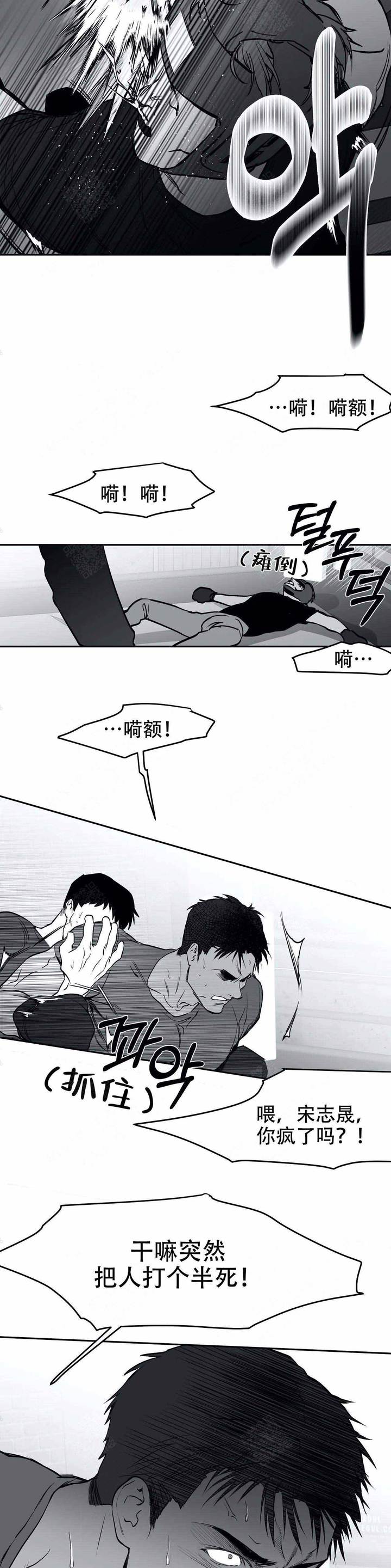 不走路的马儿歌漫画,第25话2图