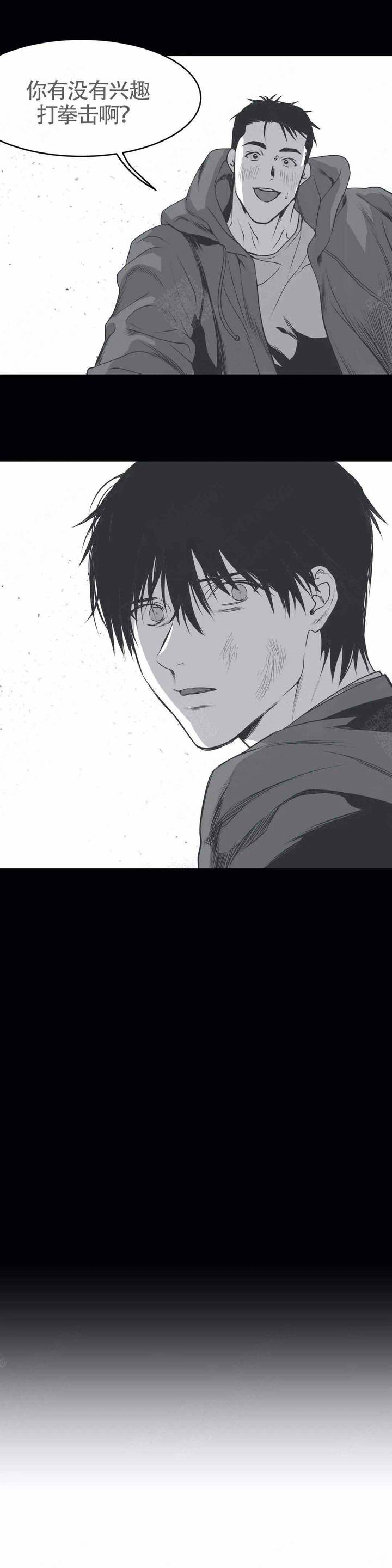 不走路的腿cos漫画,第6话3图
