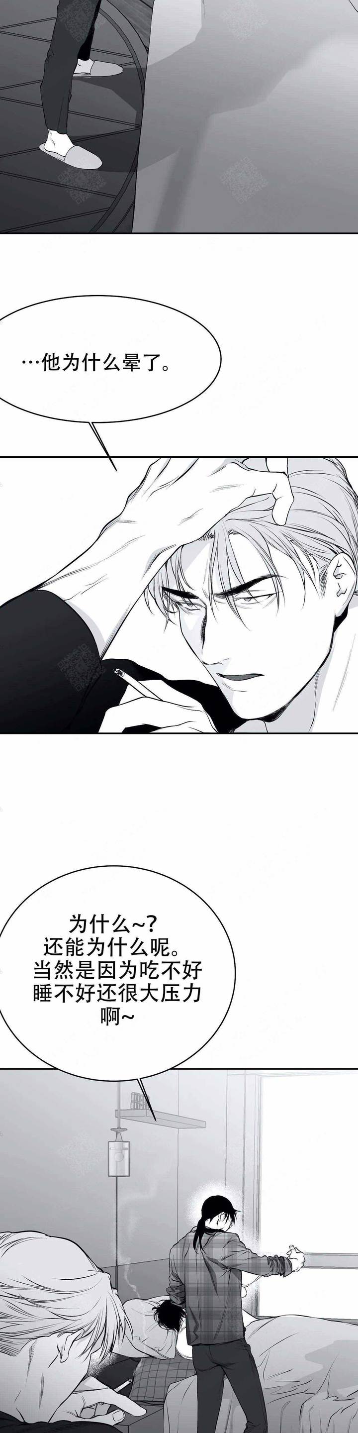 不走亲戚的后果漫画,第23话3图