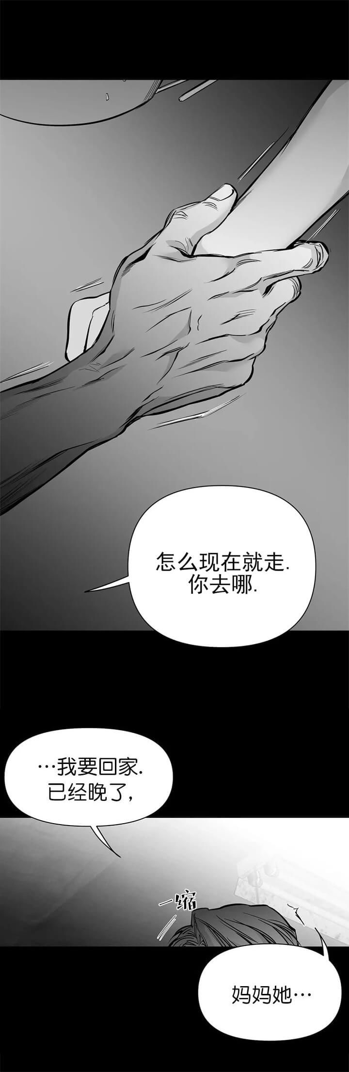 不走路的腿最后结局是什么he了吗漫画,第108话1图