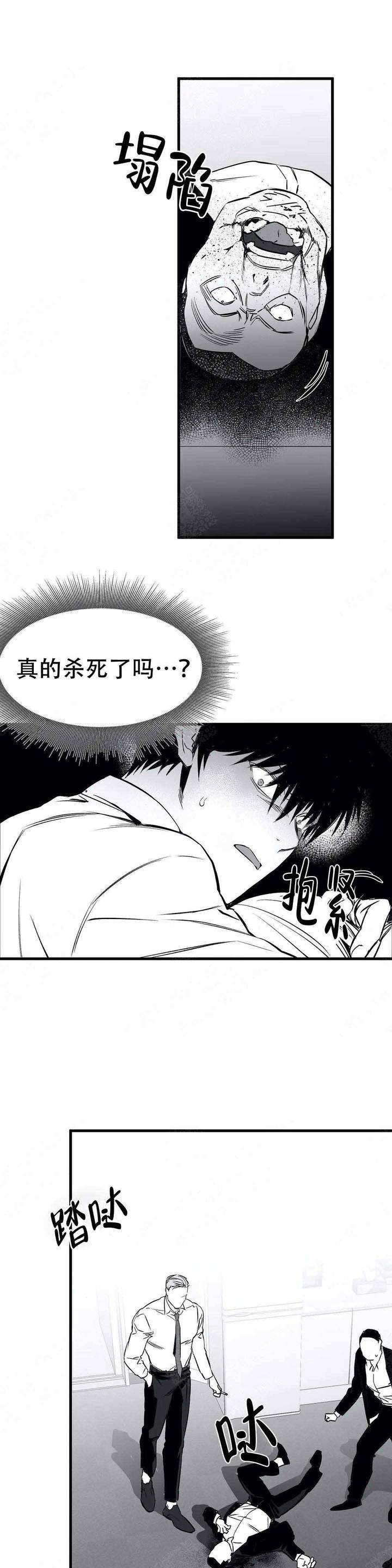 不走路的小朋友视频漫画,第13话4图