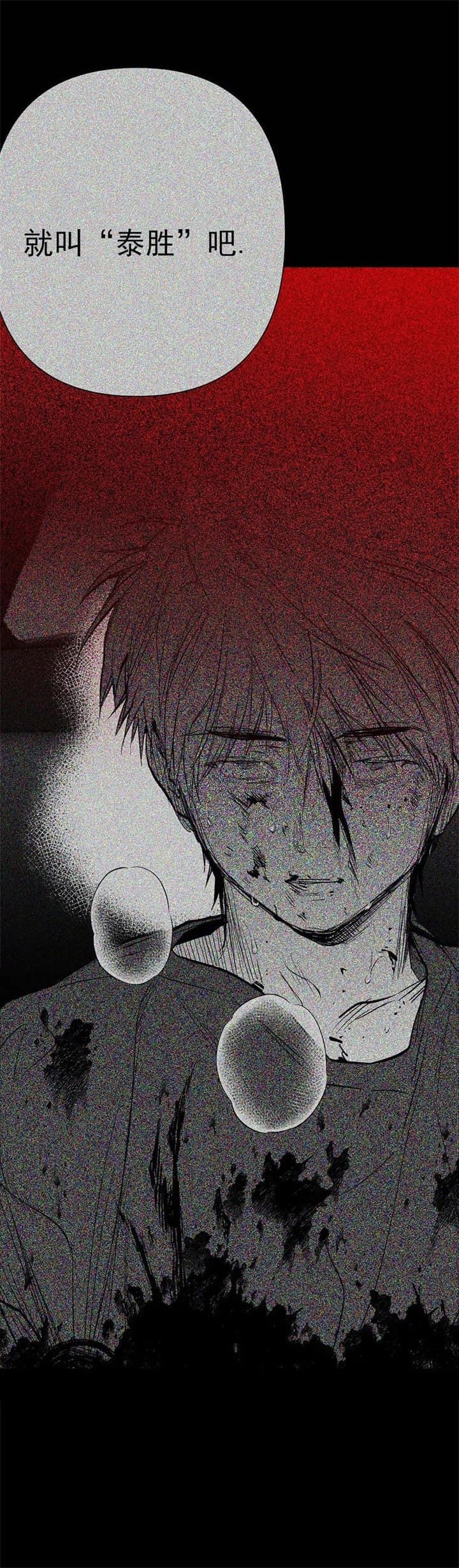 不走路的腿韩漫漫画,第109话2图