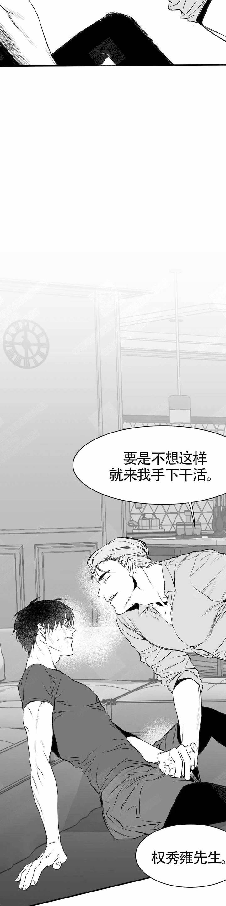 不走路的腿也会疼漫画,第8话4图
