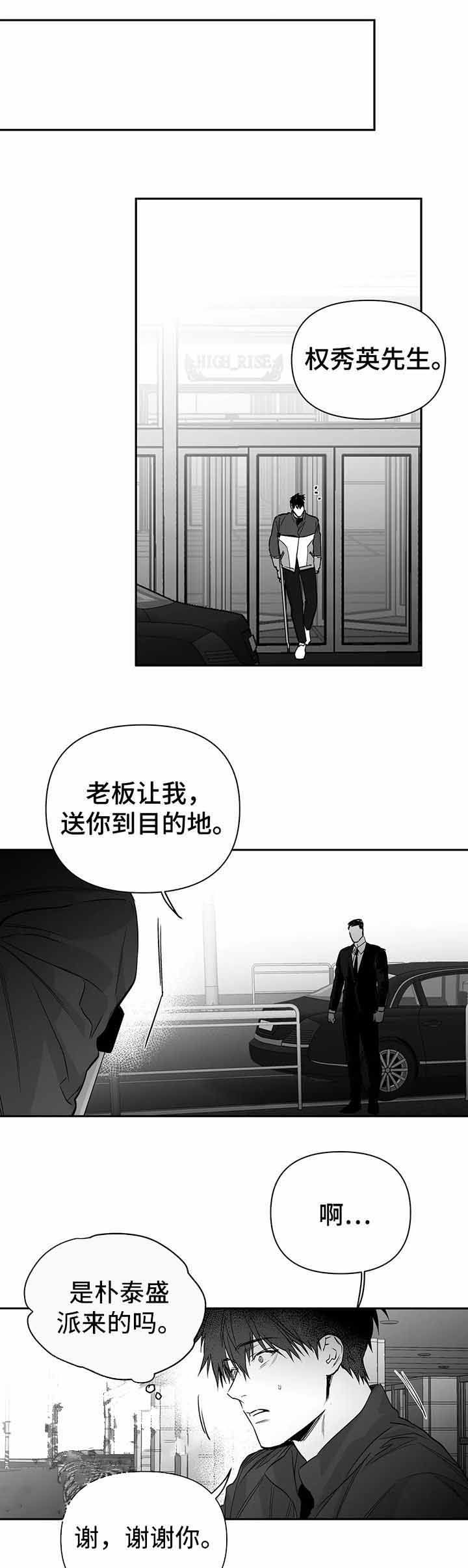 不走路不痛一走路脚就痛漫画,第100话1图