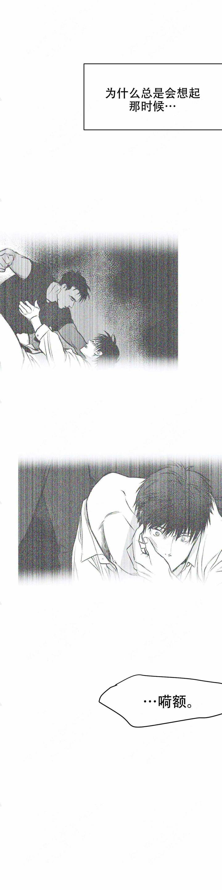 不走亲戚的后果漫画,第30话5图