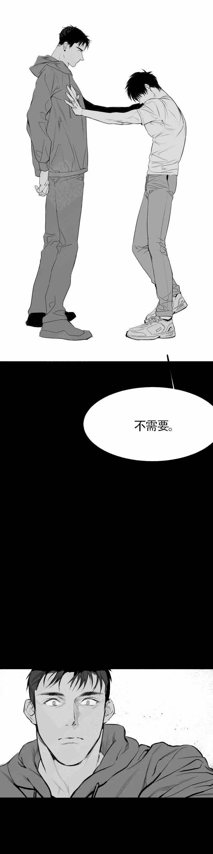 不走路的腿闵赫漫画,第3话5图