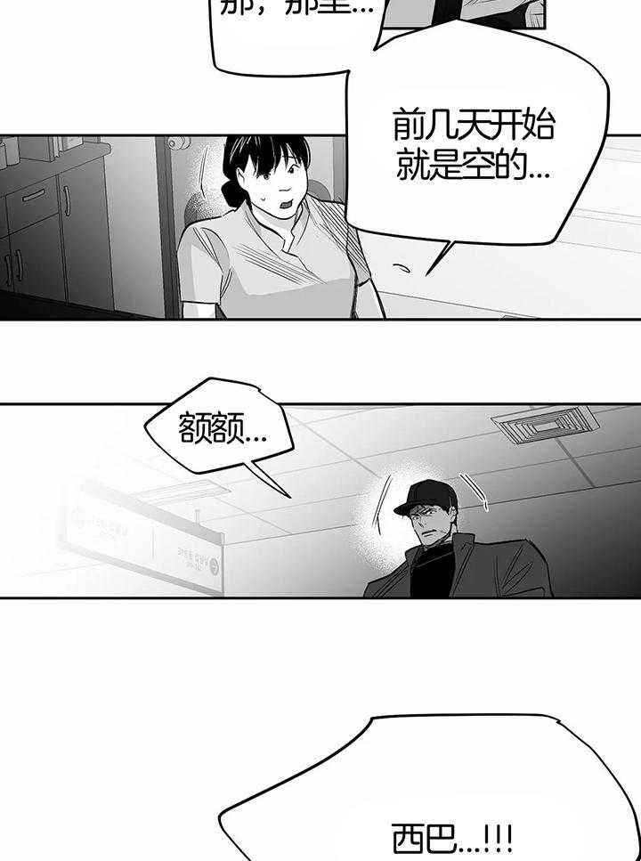 不走路的腿闵赫漫画,第132话3图