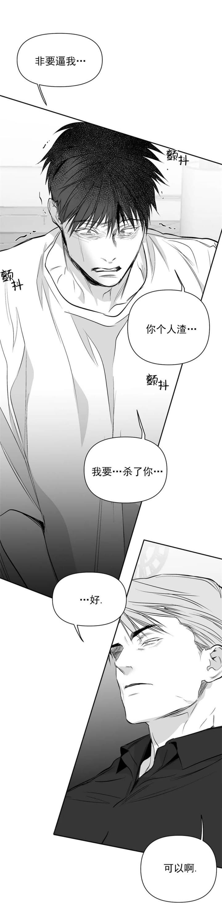 不走路的腿漫画在线看漫画,第116话5图