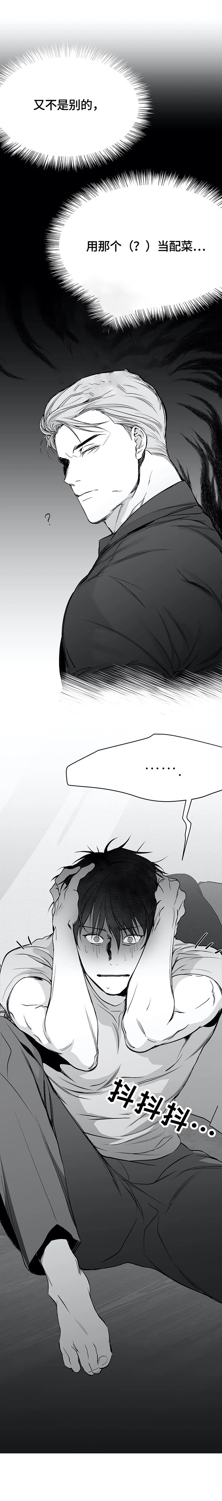 不走漫画,第41话5图
