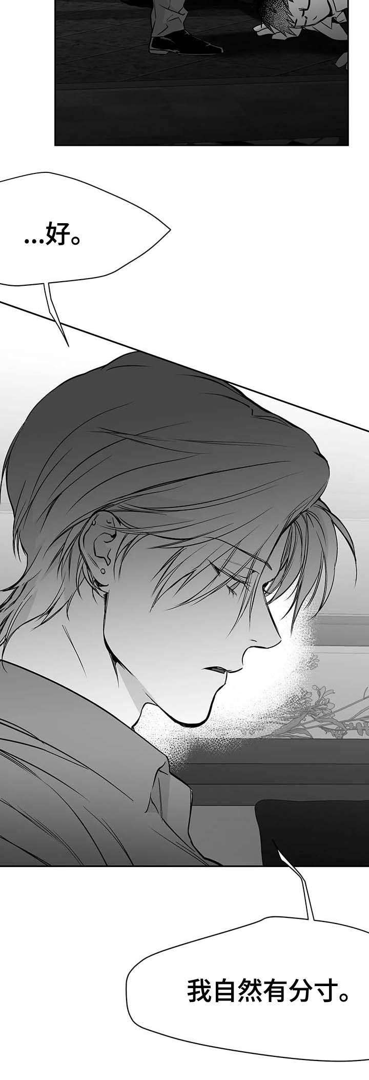 不走路的腿漫画免费观看漫画,第60话2图