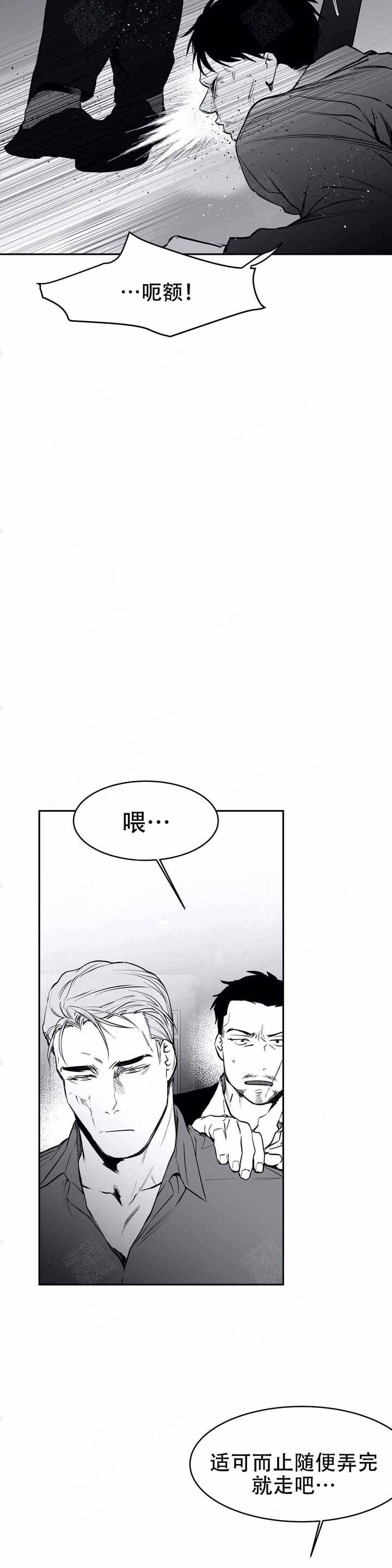 不走寻常路的经典语录漫画,第28话5图