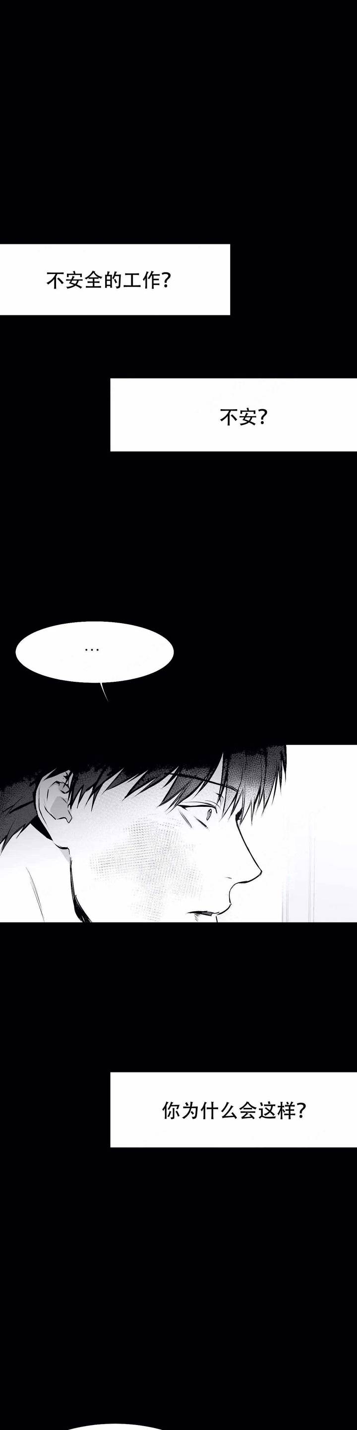 不走路漫画,第38话5图