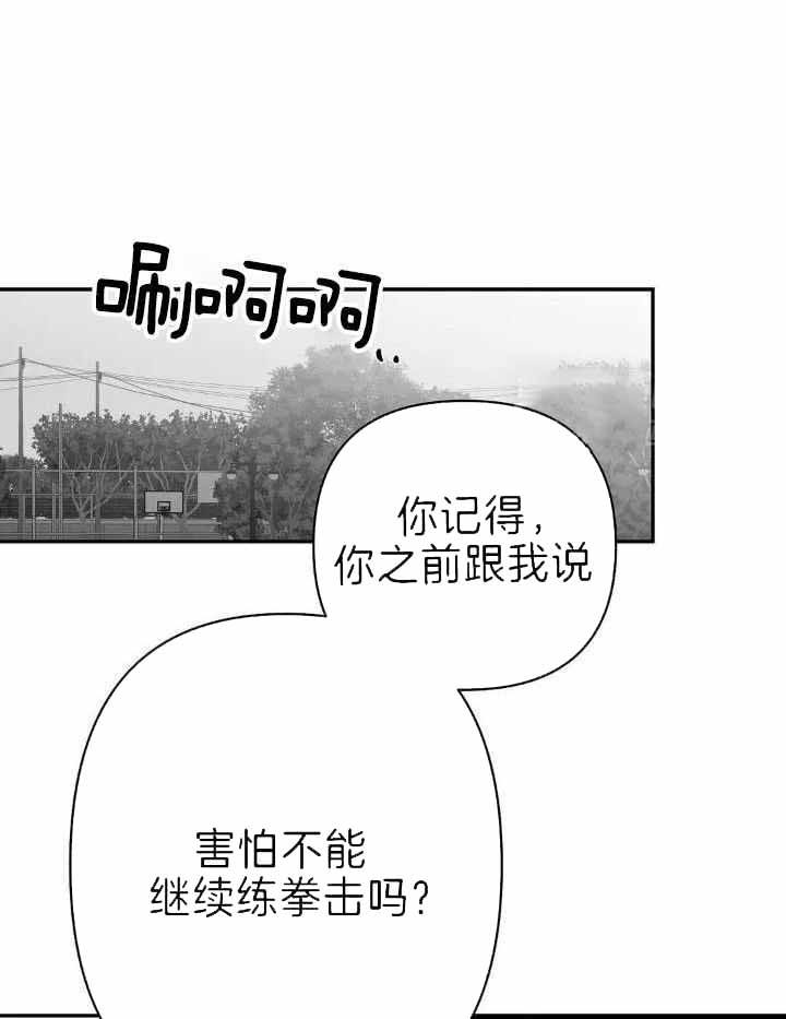 《不走路的腿》漫画,第164话1图