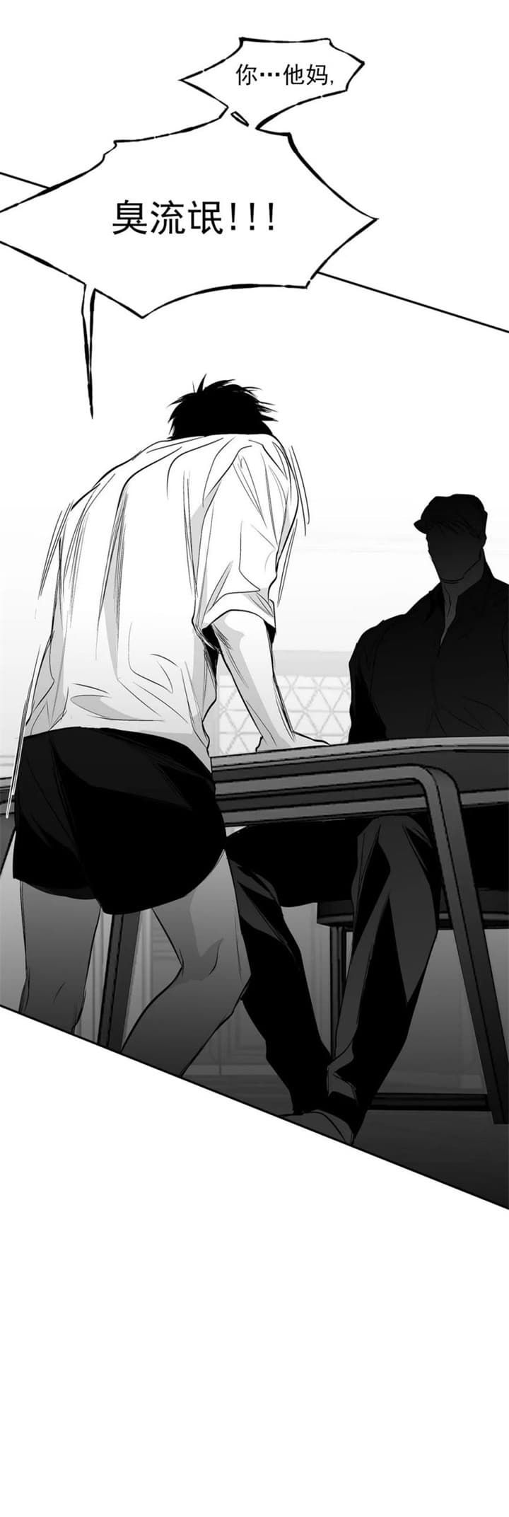 不走路的腿漫画在线看漫画,第116话4图