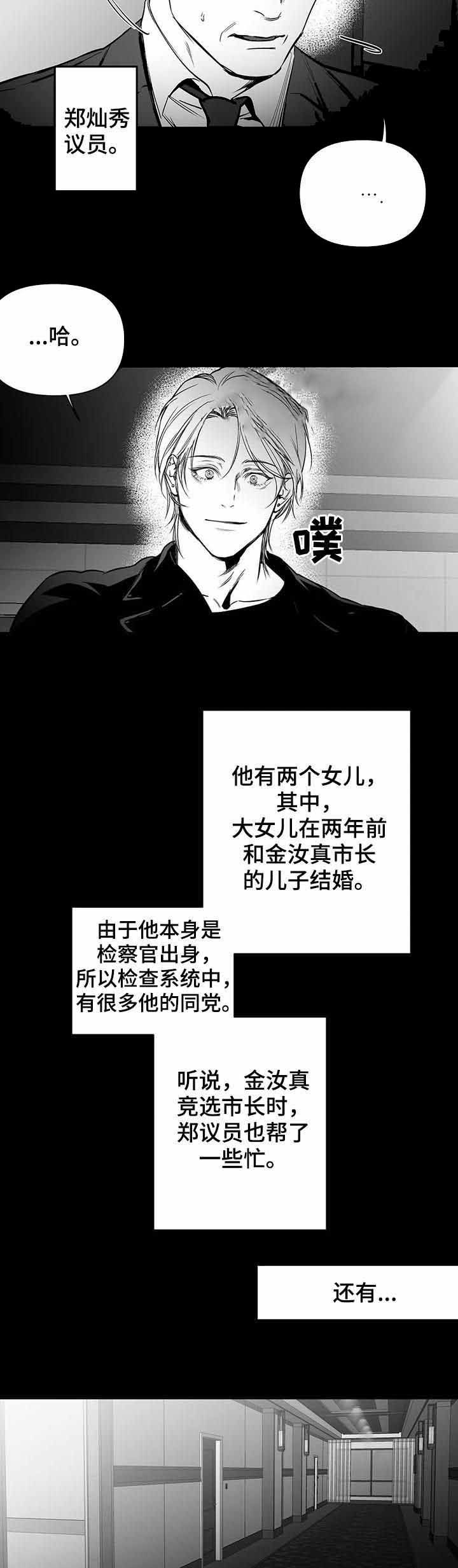 不走路就不大便漫画,第97话2图