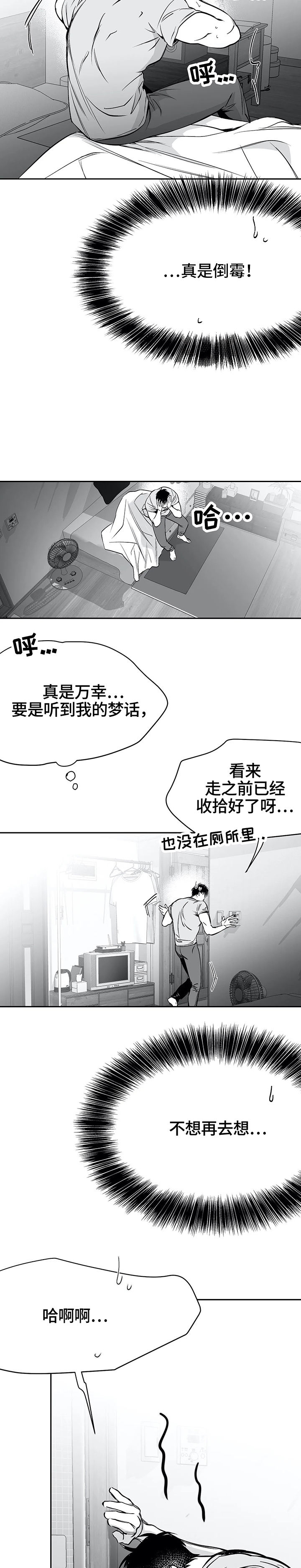 不走漫画,第41话3图