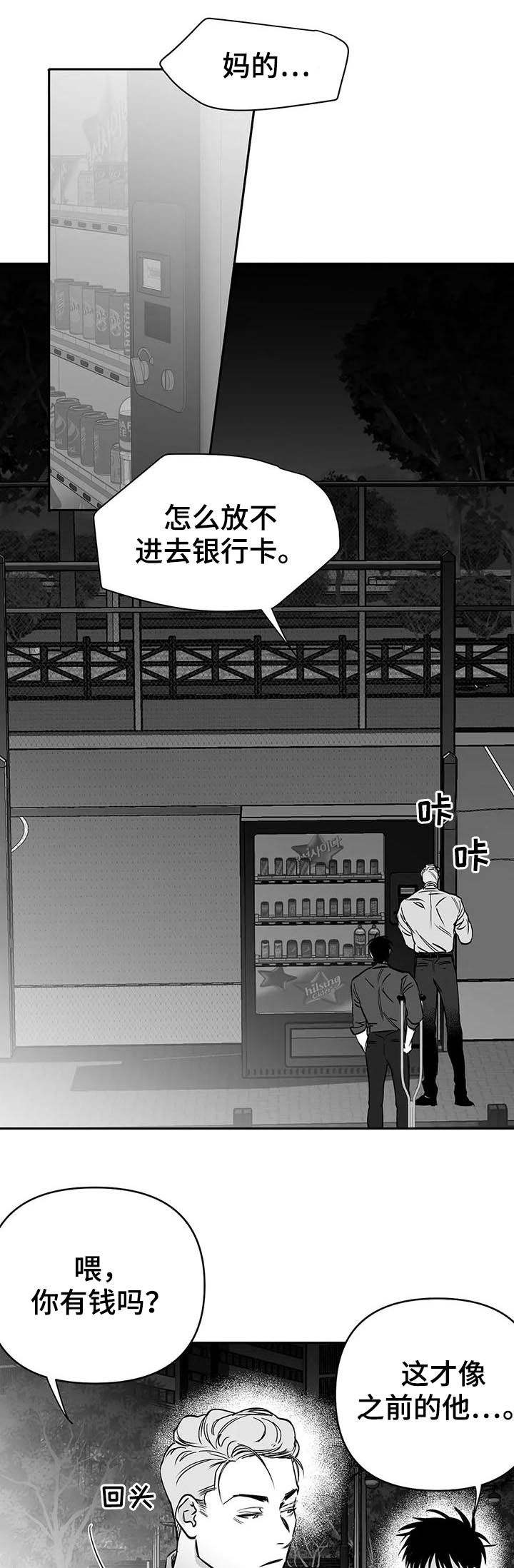 不走路微信步数会增加不漫画,第75话4图