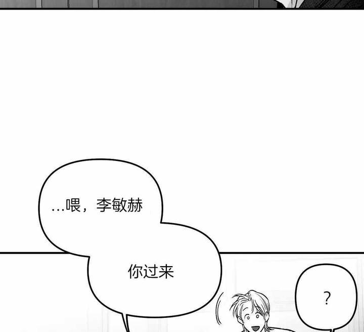 不走路肌肉萎缩漫画,第178话2图