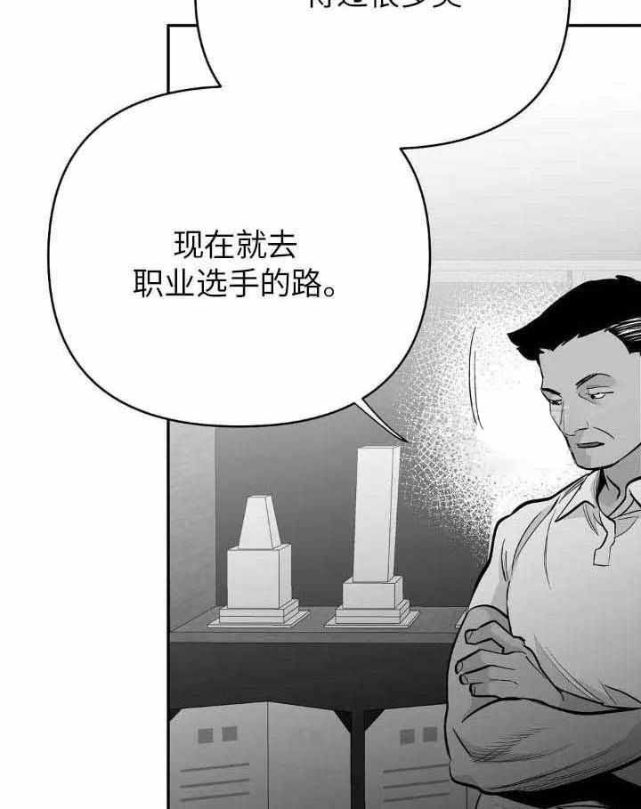 不走路的腿cos漫画,第145话5图