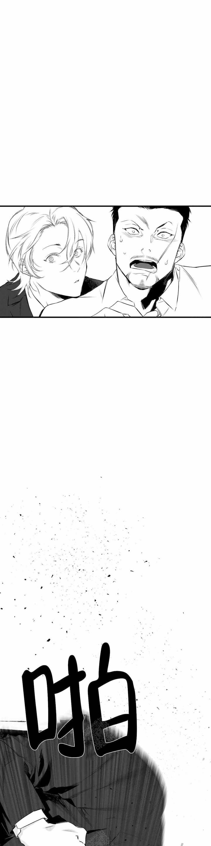 不走路腿不疼一走就疼漫画,第10话1图