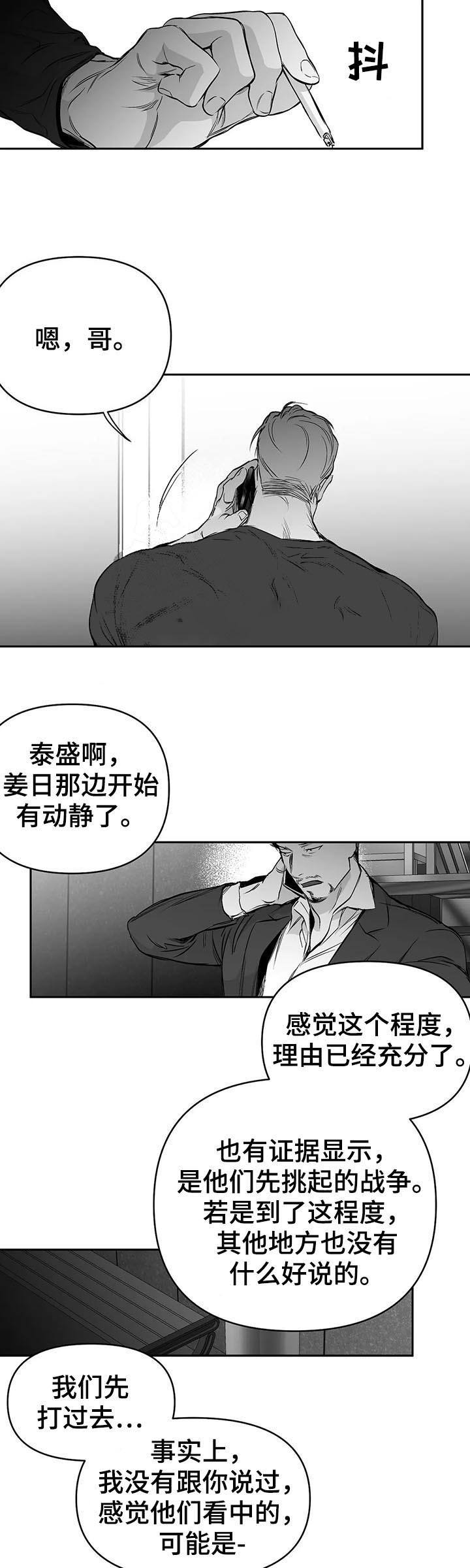 不走路的腿漫画在线免费阅读完整漫画,第82话2图